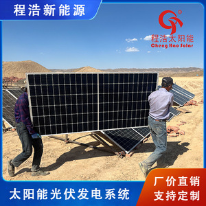 Système d'énergie solaire 3 kW monocristallin à montage au sol avec contrôleur MPPT commercial - Product Image 5