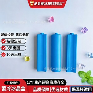 Paquetes de hielo Chi Bing azules 0048 para enfriamiento y control de temperatura en vasos para insulina y transporte en cadena de frío - Product Image 5