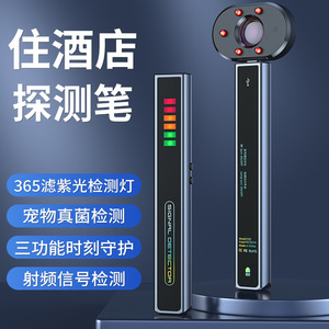 Detector de Señales Y60 con Luz UV de 365nm y Detección Infrarroja para Hoteles, Autos y Salas de Reuniones, Anti-Espionaje - Product Image 1