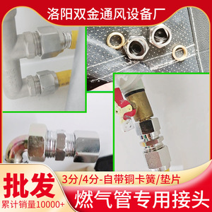 Connecteur de tuyau de gaz Nine Thousand Miles, adaptateur de tuyau ondulé en acier inoxydable pour raccord de tuyau de cuisinière à gaz - Product Image 2