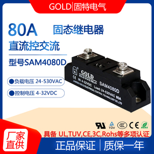 SSR chính hãng jiangsu Gute vàng một pha 120A Rơle trạng thái rắn cấp công nghiệp sam40120d - Product Image 4