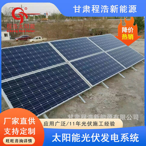 Sistema de Energía Solar Monocristalino de Silicio Cheng Hao de 1000W con Controlador MPPT para Montaje en Suelo Residencial - Product Image 5