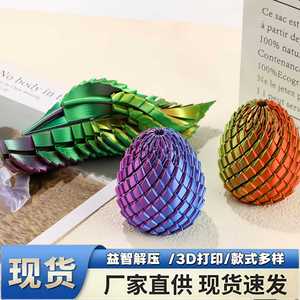 Tiger Secretary 3D Printed Dragon <b>Egg</b> Transformable Fidget <b>Toy</b> For Youth Unisex Stress Relief <b>Toy</b> - Product Image 2