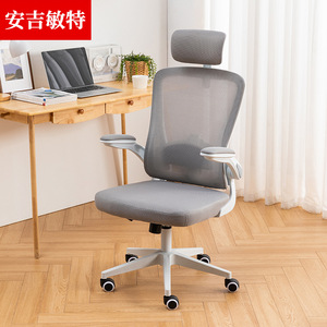 Anjimint Office Mesh Chair 50cm Backrest <b>Height</b> <b>Adjustable</b> Ergonomic Swivel <b>Desk</b> Chair For Home Office Study Room - Product Image 1