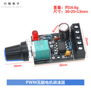Pwm Brushless Motor <b>Speed</b> <b>Controller</b> 5-15V Adjustable Voltage For Server Fan With Potentiometer And Switch - Product Image 4