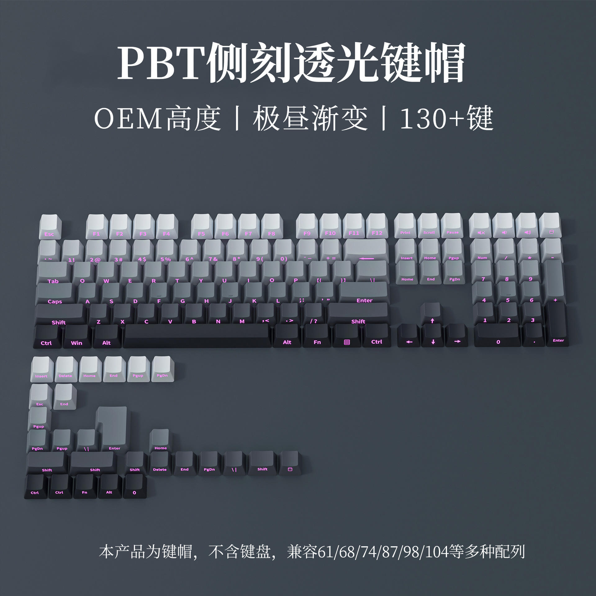 136 Keys/Polar Day Gradient/PBT Side Engraving/OEM Height