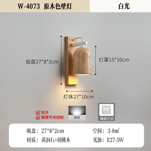 Lámpara de Pared de Estilo Japonés Wabi-Sabi de Color Crema para Dormitorio y Sala de Estar, para Hoteles, Restaurantes, Hostales y Tiendas de Ropa - Product Image 5