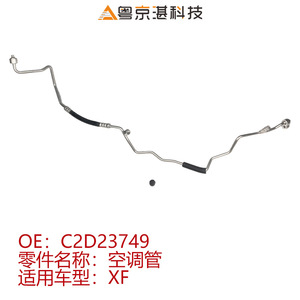 Guangzhou Auto Parts <b>Air</b> <b>Conditioning</b> <b>Pipe</b> C2Z3578 For Jaguar XF Flexible Aluminum Alloy HVAC Part - Product Image 4