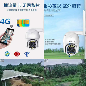 HJSCCD Outdoor Smart Ball PTZ Camera 1080P 4G Wireless High Speed Rotation Night Vision Full Color Surveillance - Product Image 4