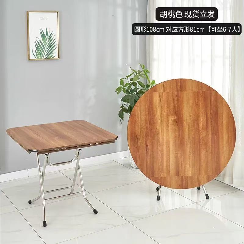 Couleur noyer + haute qualité (carré 81cm, rond 108cm)