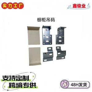 Support mural robuste Xinjunye en acier laminé à froid 100x46mm pour fixation d'armoires - Product Image 5