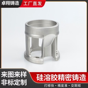 Pièce moulée sur mesure en métal Zhuo Xiang, en acier inoxydable 304, usinée avec précision pour la quincaillerie de machines, en silicone sol 201 - Product Image 5