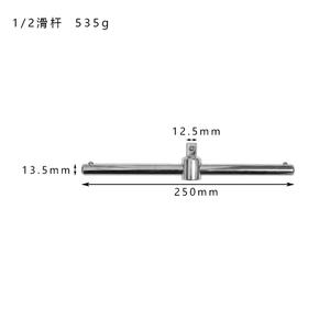 Grande barre coulissante à manche 1/2, moyenne 3/8 et petite 1/4, guide de rail pour mouche, tige de renforcement, clé à tube, bielle, arbre coulissant - Product Image 1