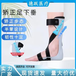 Ortesis Deyue para Caída del Pie, Corrector de Caída del Pie Izquierdo y Derecho, Soporte de Tobillo para Rehabilitación de Ictus y Hemiplejia - Product Image 3