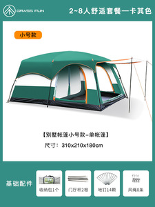 Luxury 10-Person Waterproof Camping <b>Tent</b> Two Bedrooms and One Living Room with Sun Protection Hot Sale Outdoor Camping <b>Tent</b> - Product Image 5
