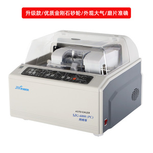 Máquina Biseladora de Lentes Totalmente Automática Jinggong SJG-6000PC, Versión de Escritorio con Conexión a Red, Color Blanco - Product Image 2