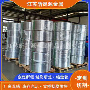 Aluminum Tubing 1100 1070 Series 1000 Series Multipurpose Custom Length Cutting Service Wuxi Origin - Product Image 3
