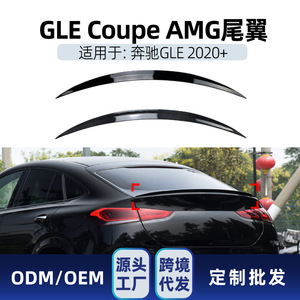 Mercedes-Benz GLE-Class Coupe Rear <b>Wing</b> Piano Black ABS Spoiler 2020 Trunk Lip - Product Image 5