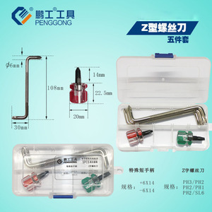 Penggong Z Type <b>Screwdriver</b> <b>Set</b> 5Pcs <b>Phillips</b> Bit 108mm For Car Repair - Product Image 1