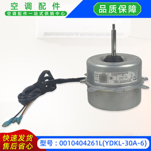 มอเตอร์แอร์ YDKL-30A-6 220V 50Hz มอเตอร์พัดลมภายนอกแบบอะซิงโครนัสเฟสเดียว สำหรับ Gree Midea - Product Image 4