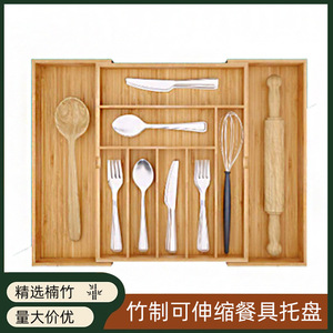 Boîte à couteaux rétractable, plateau à compartiments réglables en bambou pour vaisselle de style occidental, boîte de rangement pour ustensiles de cuisine domestiques - Product Image 5