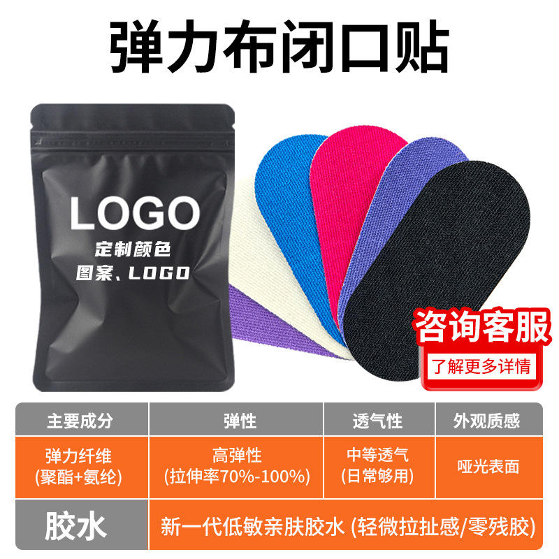 Skin color[elastic cloth-skin-friendly glue] 30 pcs/color bag