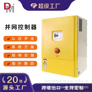 Contrôleur d'éolienne 3KW 5KW 10KW avec écran LCD pour connexion au réseau d'énergie éolienne micro-éolienne - Product Image 5