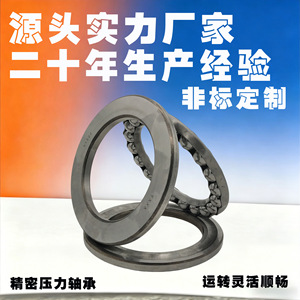 YXXX Thrust Ball Bearing 35x80x5 Mm P0 Precision No Seal Axial Load Capacity 2000 N - Product Image 4