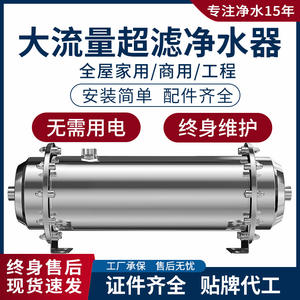 Purificateur d'eau par ultrafiltration pour toute la maison, filtre à haut débit en acier inoxydable 304 pour l'eau potable directe à domicile - Product Image 5