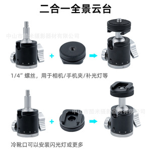 Soporte universal para trípode con cabezal de zapata fría, rotación de 360 ​​grados para cámara, flash para teléfono, capacidad de carga de 2-5 Kg, color negro - Product Image 5