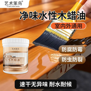 Art Stupid Bird Water Based Wood Wax Oil 10kg Quick Drying Indoor Outdoor Use - Product Image 4