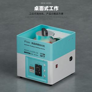 Máquina Pulidora de Pantalla Móvil IG17, <span class=keywords><strong>para</strong></span> Eliminar Rayones en Vidrio de Teléfonos Inteligentes y Relojes Inteligentes, con Inyección de Agua Integrada - Product Image 5