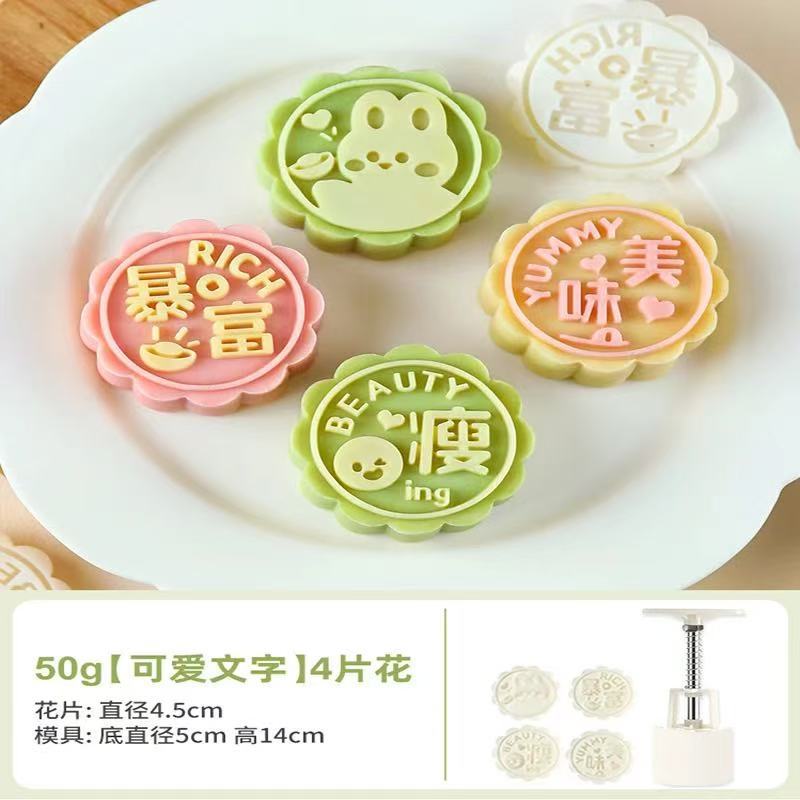 50g Cute Letters (4 pieces)