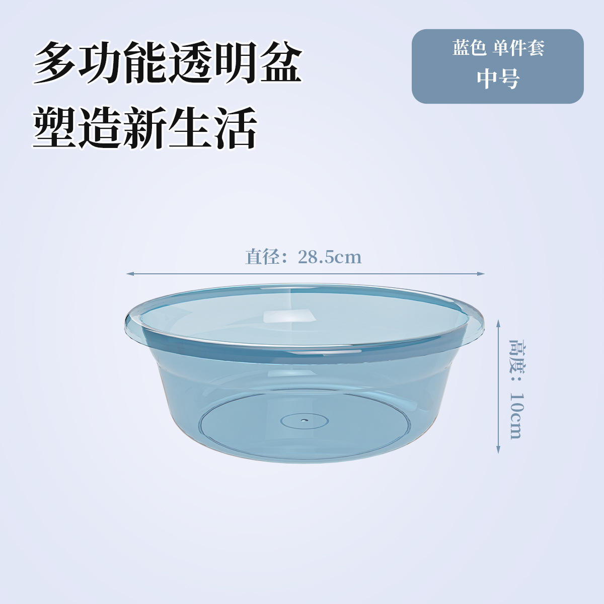 Bleu transparent [Moyen] Épais