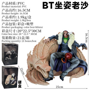 2023 Nov nuevo 16,5 cm/6,5 ''BT sentado una pieza <span class=keywords><strong>Shichibukai</strong></span> Sir cocodrilo figura de acción figura de Anime - Product Image 3