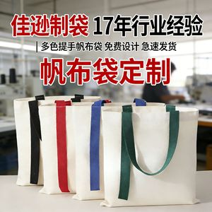 กระเป๋าผ้าแคนวาสหลากสี Jiaxun ขนาด 150 ซม. รับทำโลโก้ตามสั่ง กระเป๋าช้อปปิ้งสำหรับโฆษณา มีสินค้าพร้อมส่ง ทำจากผ้าฝ้ายแท้ - Product Image 5
