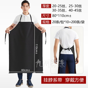 Delantal de PVC impermeable a prueba de aceite, 80x110cm, color sólido, para cocina, trabajo, uso doméstico, para adultos, con correa para el cuello - Product Image 1