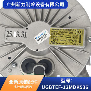 Moteur électrique Shibaura UGBTEF-12MDK536 DC 650V 350W 8P, pièce de rechange pour climatiseur central, cadre 130mm - Product Image 5