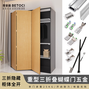Three Door Folding Butterfly Door <b>Hardware</b> Aluminum Alloy Steel Triple Damper Track Wall Mount <b>Wardrobe</b> Cabinet Use - Product Image 4