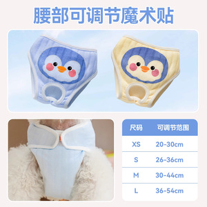 Pantalons menstruels pour chien en coton imprimé, couches pour animaux de compagnie, pantalons de protection contre la chaleur pour chien femelle - Product Image 3