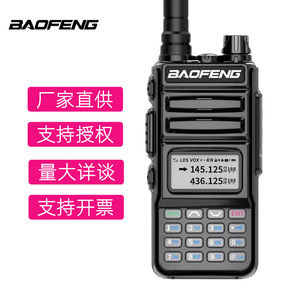 Radio bidirectionnelle Baofeng UV-13 double bande 145,125/436,125 MHz longue portée avec chargement USB et radio FM portable - Product Image 1