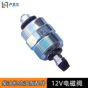 Vanne solénoïde d'arrêt de moteur diesel 186F 192, 12V 5kW, 8 pompes à huile électromagnétiques, soupapes d'injection à refroidissement par air - Product Image 3