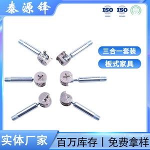 TAX 3 In 1 Furniture Connector M6 Carbon Steel Zinc Plated Durable For Cabinet Shelf Support - Product Image 5