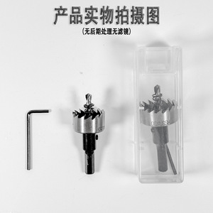 Scie cloche en acier rapide Kaifeng 25 mm à pointe en carbure pour perçage de tubes métalliques - Product Image 4