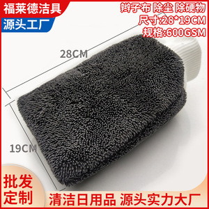 Gant de nettoyage automobile en microfibre tressée 28x19 600gsm pour le detailing – Fournitures d'entretien automobile - Product Image 5