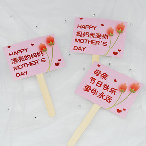 Mother's Day Cake Decorations Paper Square Inserts Digital Printing Durable For Mother's Day Celebration - Product Image 2