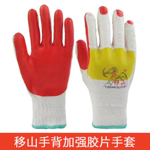 Yishan Brand <b>Film</b> Gloves Textured Fingertips Anti-Slip General Purpose Safety Gloves 13 Stitches Leather Lined - Product Image 3