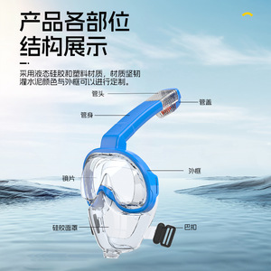 Masque intégral à une fenêtre en polycarbonate, silicone liquide, plongée en apnée, sports nautiques, adulte, universel - Product Image 3