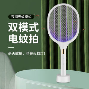 Three People Electric Mosquito Swatter <b>Rechargeable</b> 3 In 1 Mosquito Killer <b>Lamp</b> With <b>Led</b> Light Household Use - Product Image 5