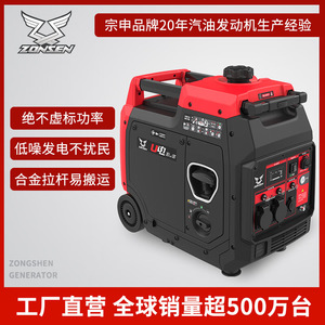 Zongshen <b>Gasoline</b> Generator 3.6KW 230V Single Phase Portable For Home Outdoor Camping RV - Product Image 2